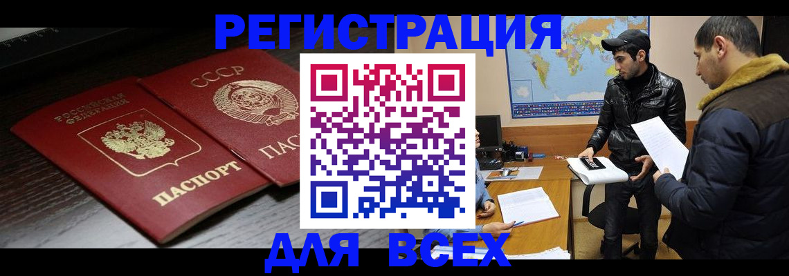 временная регистрация надежно в Сосногорске