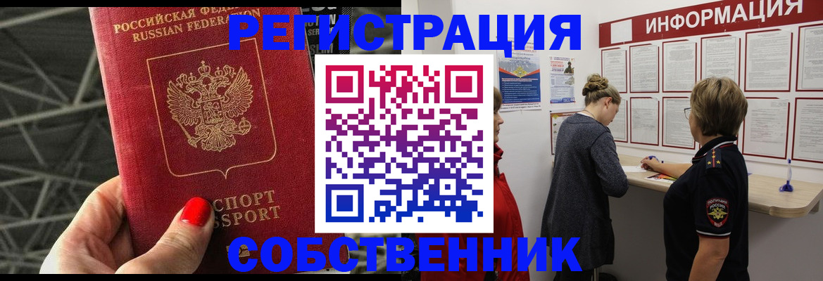 временная регистрация гарантия в Сосногорске