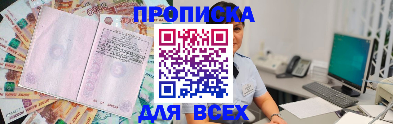 временная регистрация купить в Сосногорске